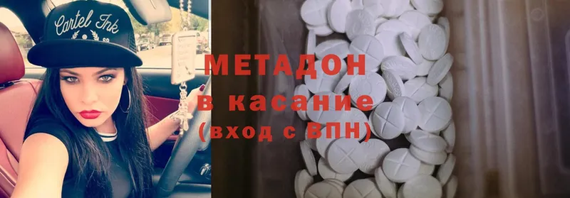 Метадон methadone  Кинешма 